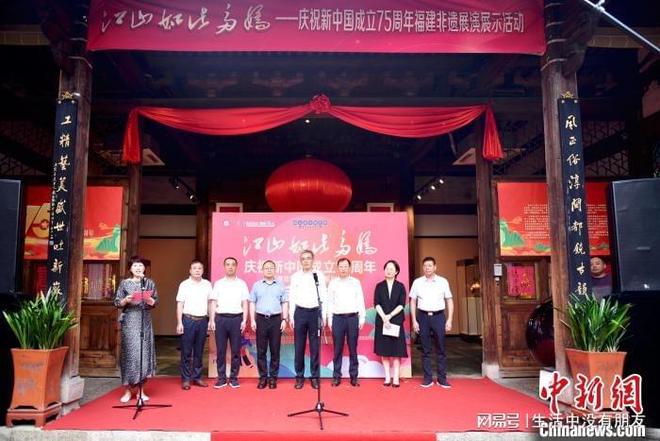 国成立75周年福建非遗展演展示活动AG真人游戏平台福建推出庆祝新中